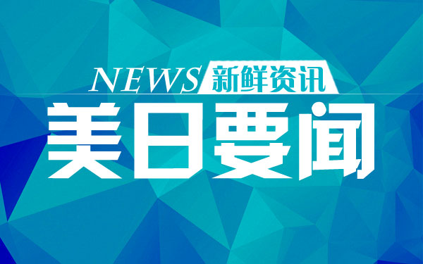 “双百企业”“科改企业”最新名单公布中国电科13家企业再次入选